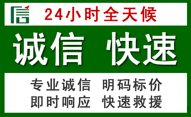 灵山汽车救援