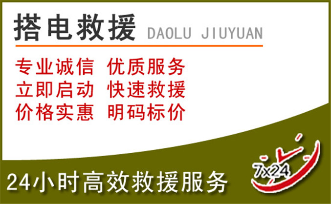 灵山汽车道路救援