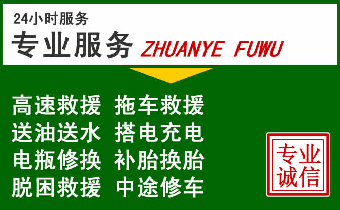 灵山附近汽车道路救援